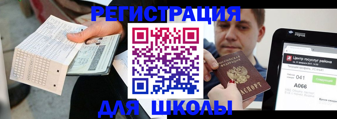 временная прописка в Волжском