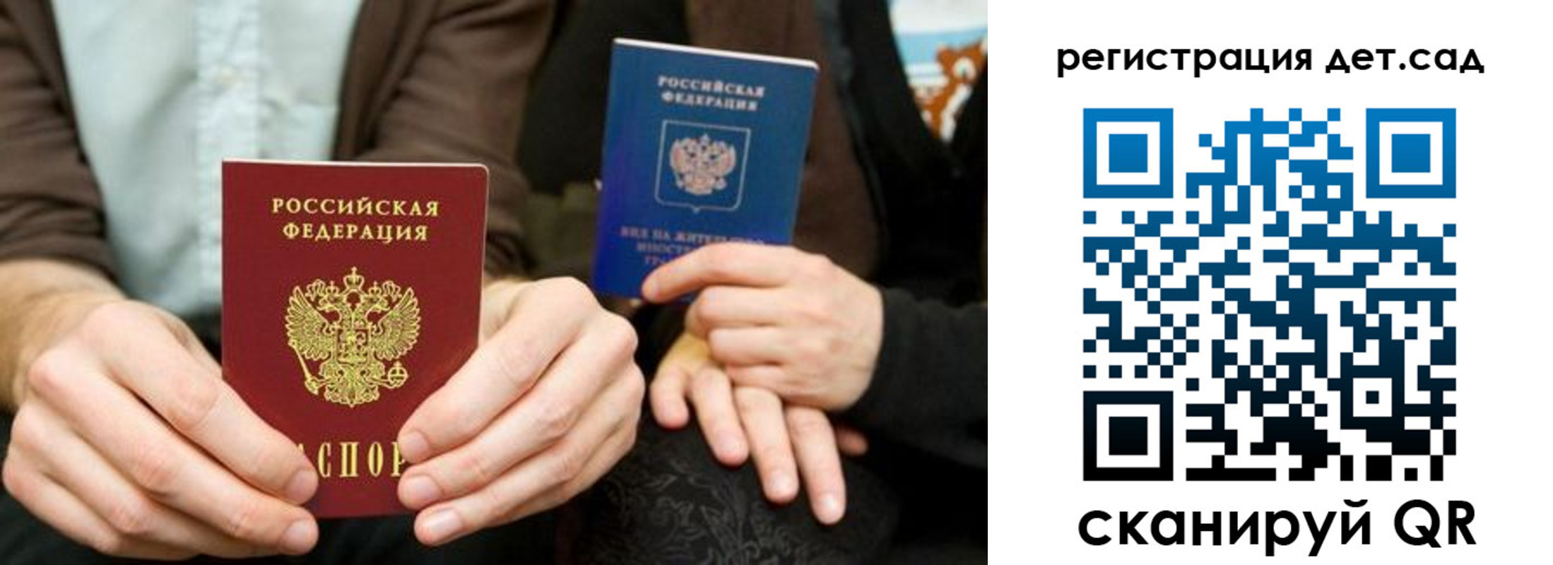 прописка в Волжском