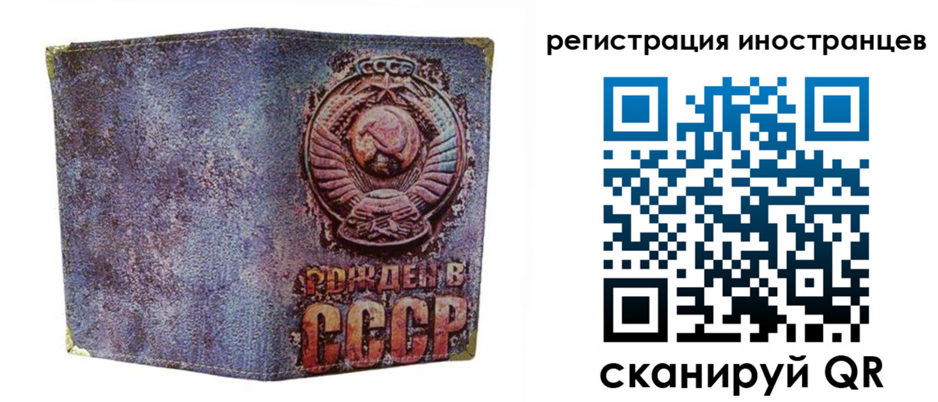 миграционный учет в Волжском