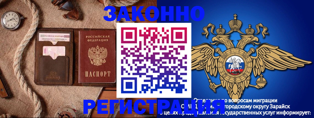 временная регистрация купить в Волжском