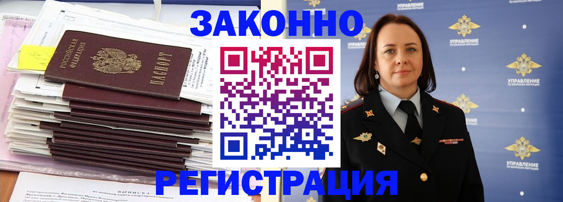 прописка для кредита в Волжском