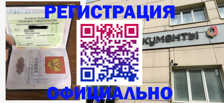 регистрация для школы в Волжском