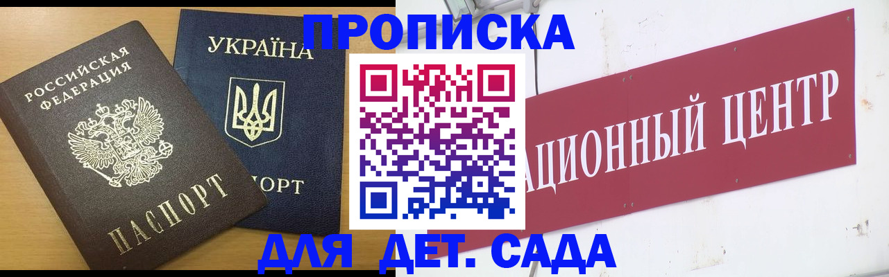 временная регистрация поиск в Волжском